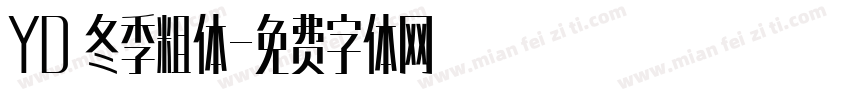 YD 冬季粗体字体转换
